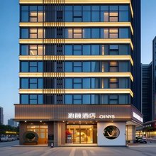 沁颐酒店(绍兴柯桥银泰百货中国轻纺城地铁站店)