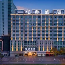 亿源商务酒店(玉山汽车站人民大道店)