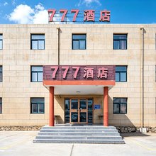 青岛777酒店(崂山海洋大学店)