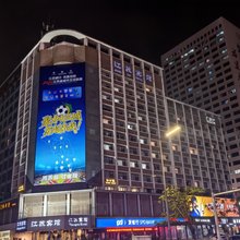 深圳江苏宾馆(会展中心岗厦地铁站店)