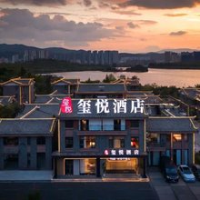 楚雄玺悦度假酒店(彝海公园州人民医院新区店)