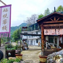 石台硒悦客栈