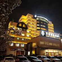 潍坊市政府万信国际酒店