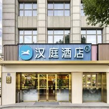汉庭酒店(杭州未来科技城火车西站店)