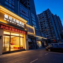 曼尼花园酒店(重庆火车西站华岩寺地铁站店)
