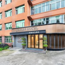永安君临酒店(新安路店)