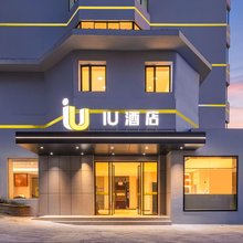 IU酒店(贵阳黔灵山公园市北路店)