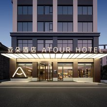 上海浦东顾唐路地铁站亚朵酒店