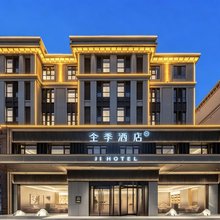 全季酒店(天津蓟州人民西大街店)