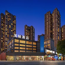 毕节溪城酒店(中鼎华城店)