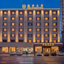 盛世之星酒店(长春火车站吉大一院店)