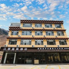 芒康江景富氧酒店(如美镇318国道店)