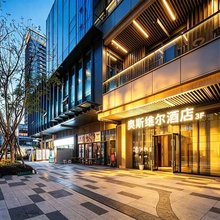 奥斯维尔酒店(成都中建天府之星店)