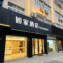 如家酒店(南浔古镇店)