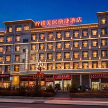丁青柠檬美居快捷酒店