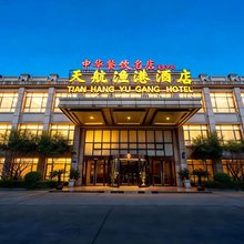 江阴天航渔港酒店(徐霞客镇环北路店)