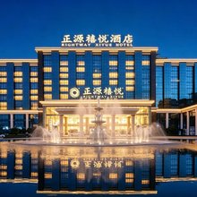 成都正源禧悦酒店(双流机场双流广场地铁站店)