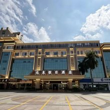 远东之星酒店(厦门海沧区新阳工业区店)