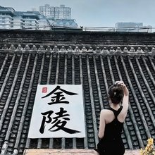 锦上SKY·高空城景民宿(南京新街口上海路地铁站店)
