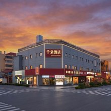 千朵酒店(亦庄马驹桥店)