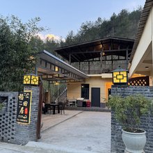 留坝稻田居民宿