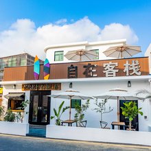 深圳自在客栈(西涌店)