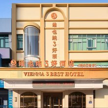 维也纳3好酒店(珠海拱北口岸店)