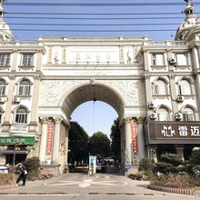 苏州雷迈商旅酒店