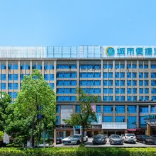 城市便捷酒店(娄底高铁南站市政府店)