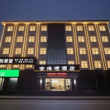 杨凌金海湾酒店(西北农林科技大学北校区店)