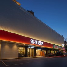 昆明清宿酒店(南亚风情第壹城店)
