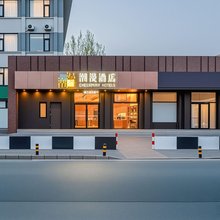 潮漫酒店(北京传媒大学双桥地铁站店)