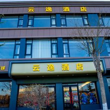 云逸酒店(平凉职业技术学院甘肃医学院店)