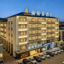 陵水|丽斯莱·Urban View设计酒店(海韵广场店)