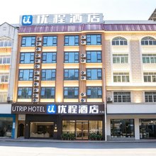 优程酒店(玉林市政府万达广场店)