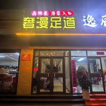 洪洞鑫锦泰时尚酒店