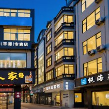 平潭岚屿风客栈(龙王头沙滩店)