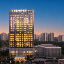 维也纳国际酒店(南京奥体中心吴侯街地铁站店)