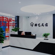 弥勒桦艺民宿