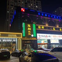 云景都城电竞商务酒店(绍兴柯桥金帝星隆城店)