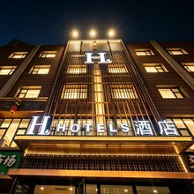 H酒店(兰州中心西客站店)