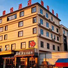 徽悦酒店