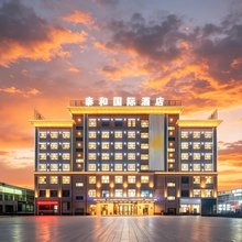 双河泰和国际酒店(如意文化主题公园店)