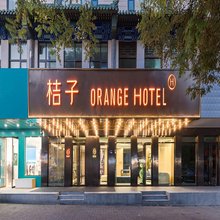 桔子酒店(北京广安门牛街店)