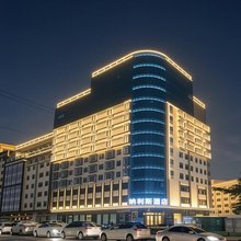 纳利斯花园公寓