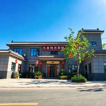 九亩地农家院(伏羲山大峡谷店)