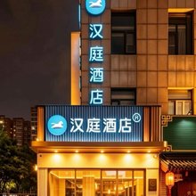 汉庭酒店(北京立水桥地铁站店)