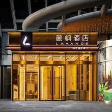 麗枫酒店(北京南站宋家庄地铁站店)