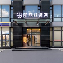 朗丽兹酒店(北京西站丽泽商务区店)