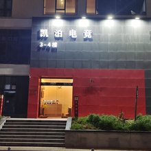 凯泊电竞酒店(无锡刘潭地铁站店)